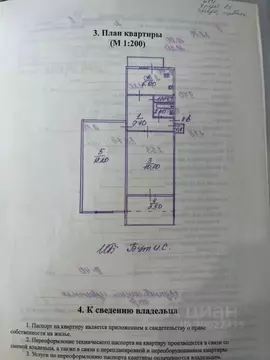 2-к кв. Севастополь ул. Руднева, 7 (53.74 м)