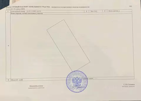 Участок в Саха (Якутия), Якутск городской округ, с. Хатассы ул. ...