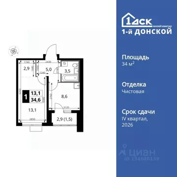 1-к кв. Московская область, Ленинский городской округ, д. Сапроново ...