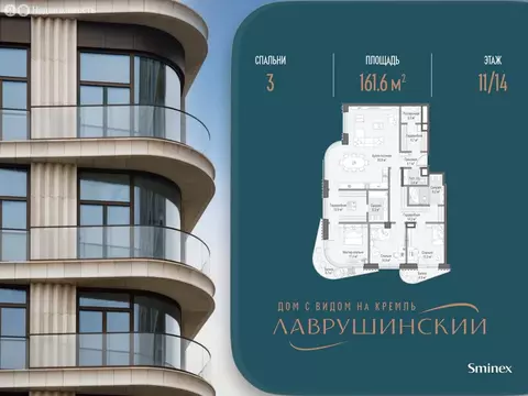 3-комнатная квартира: Москва, Большой Толмачёвский переулок, 5с1 ...