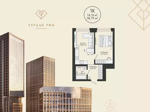 1-к кв. Башкортостан, Уфа Сердце Уфы жилой комплекс (38.79 м)