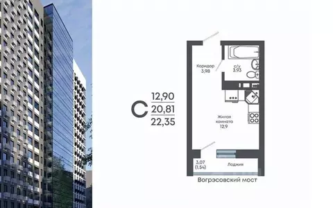 Студия Воронежская область, Воронеж Нижняя ул., 32 (22.35 м)