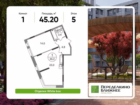 1-к кв. Москва Переделкино Ближнее мкр, 18-й кв-л,  (45.2 м)
