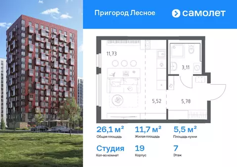 Студия Московская область, Ленинский городской округ, Мисайлово пгт, ...