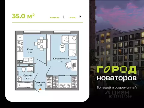 1-к кв. Ульяновская область, Ульяновск ул. Героя Российской Федерации ...