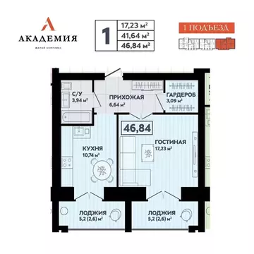 1-комнатная квартира: Йошкар-Ола, Красноармейская улица, 52 (46.84 м)