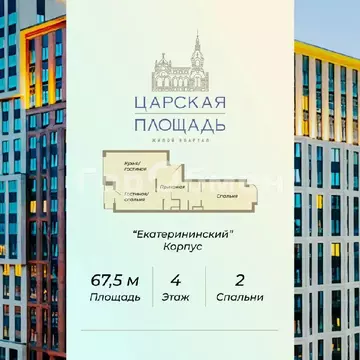 Продается 2-комнатная квартира