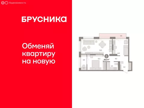 2-комнатная квартира: Тюмень, Краснооктябрьская улица, 4 (68.75 м)