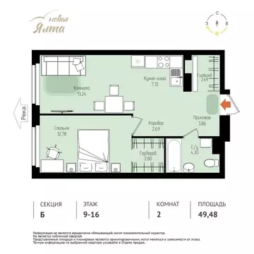 2-к кв. Томская область, Томск Большая Подгорная ул., 143Б (49.48 м)