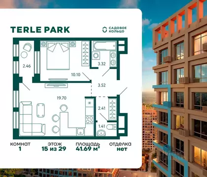 1-к кв. Башкортостан, Уфа Зеленая Роща жилрайон, Терле Парк жилой ...