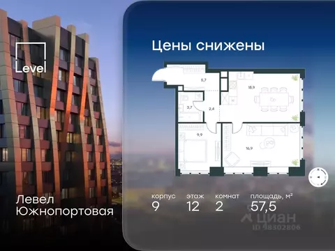 2-к кв. Москва Левел Южнопортовая жилой комплекс (57.5 м)