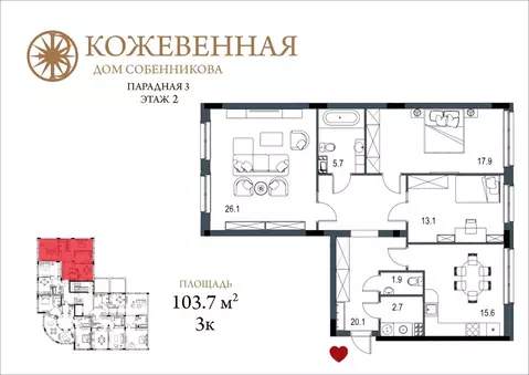 3-комнатная квартира: Тюмень, улица Щербакова, 2к1 (103.7 м)