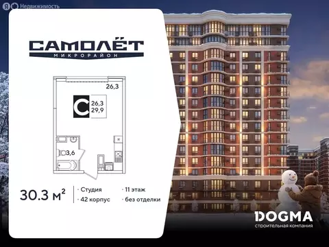 Квартира-студия: Краснодар, улица Западный Обход, 42 (30.3 м)