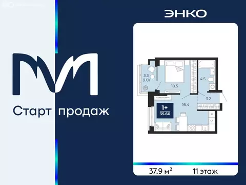 1-комнатная квартира: Тюмень, проезд Капитана Куликова, 5 (37.9 м)