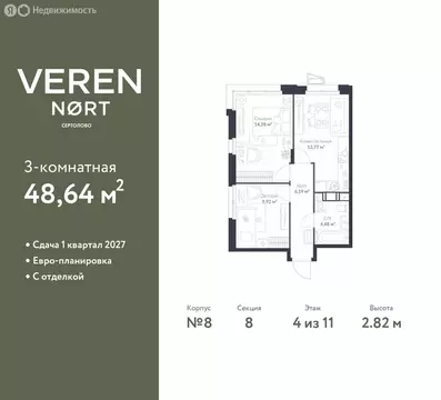 2-комнатная квартира: Сертолово, ЖК Верен Норт Сертолово (48.64 м)