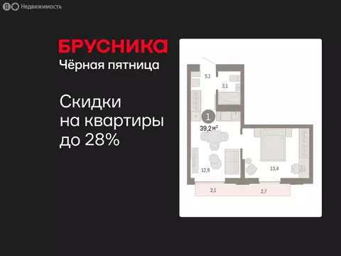 1-комнатная квартира: Екатеринбург, улица Гастелло, 19А (39.16 м)