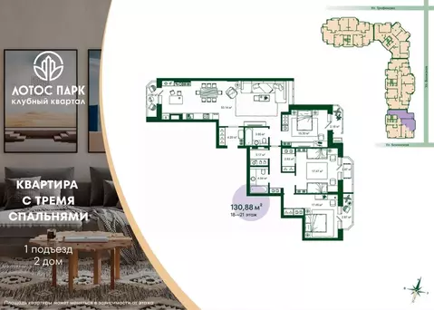3-к кв. Астраханская область, Астрахань ул. Трофимова, 1 (130.88 м)