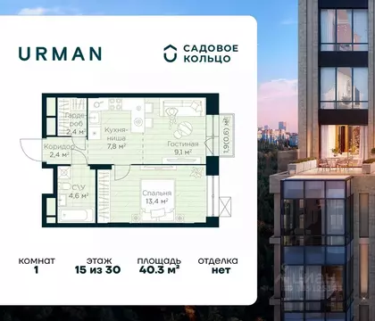1-к кв. Башкортостан, Уфа Глумилино жилрайон, Урман Сити жилой ...
