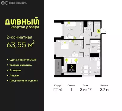 2-комнатная квартира: Тюмень, улица Ивана Чистякова, 3 (63.55 м)