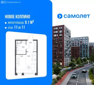 Квартира-студия: Колпино, ЖК Новое Колпино, 31 (22.15 м)