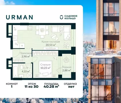 1-к кв. Башкортостан, Уфа Глумилино жилрайон, Урман Сити жилой ...