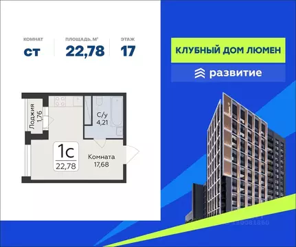 Студия Воронежская область, Воронеж просп. Труда, 113 (22.78 м)