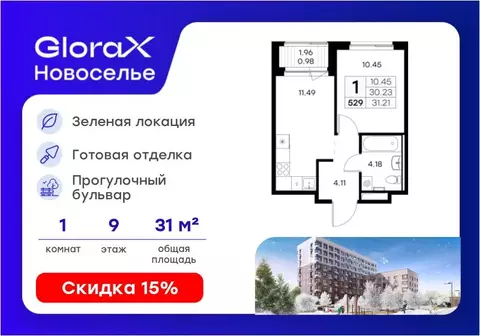 1-к кв. Ленинградская область, Ломоносовский район, Аннинское ...