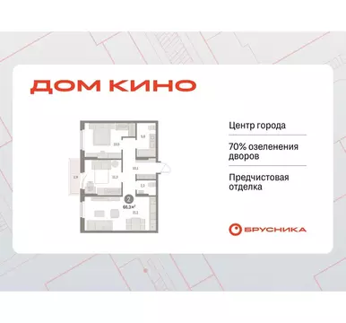 2-к кв. Курганская область, Курган Центральный жилрайон, Дом Кино ...