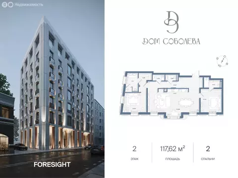 2-комнатная квартира: Москва, Машкова улица, 18 (117.62 м)