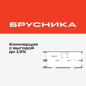 Помещение свободного назначения в Тюменская область, Тюмень Республики ...