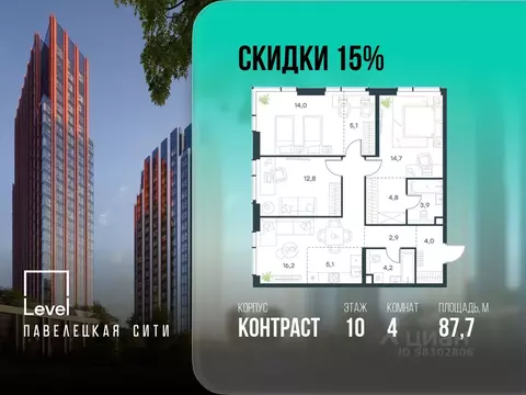 4-к кв. Москва Павелецкая Сити жилой комплекс, к14 (87.7 м)