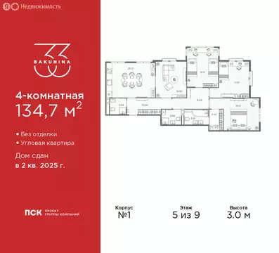 4-комнатная квартира: Санкт-Петербург, проспект Бакунина, 33 (134.7 м)