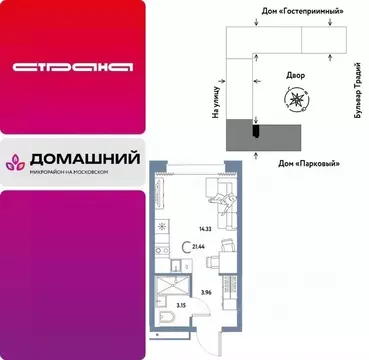 Студия Тюменская область, Тюмень ул. Новоселов, 100 (21.44 м)