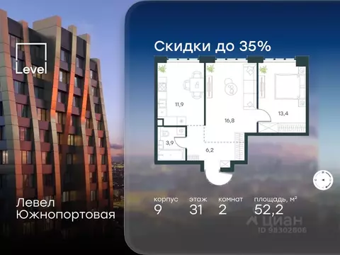 2-к кв. Москва Левел Южнопортовая жилой комплекс (52.2 м)