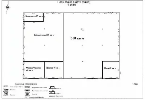Помещение свободного назначения в Московская область, Ногинск ...