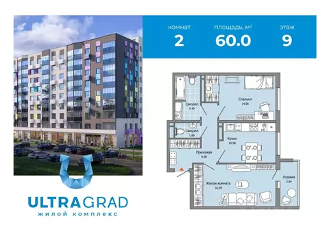 2-к кв. Ульяновская область, Ульяновск Юго-Западный мкр, Ультраград ...