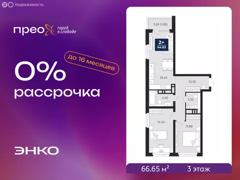 2-комнатная квартира: Тюмень, Арктическая улица, 10 (66.65 м)