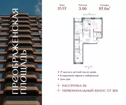 2-к кв. Москва ул. 1-я Бухвостова, 2к3 (97.6 м)