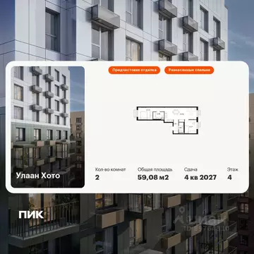 2-к кв. Бурятия, Улан-Удэ ул. Шмидта, 37А (59.08 м)