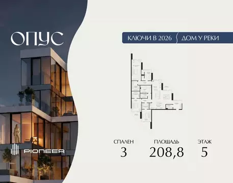 3-к кв. Москва Дербеневская наб., 27с24 (208.8 м)