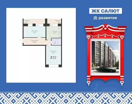 2-к кв. Самарская область, Самара пос. Мехзавод, 3-й кв-л, 8 (61.36 м)