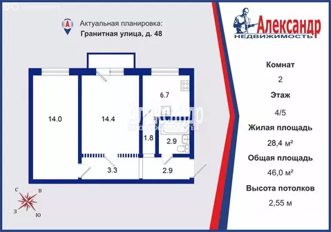 2-комнатная квартира: Санкт-Петербург, Гранитная улица, 48 (46 м)