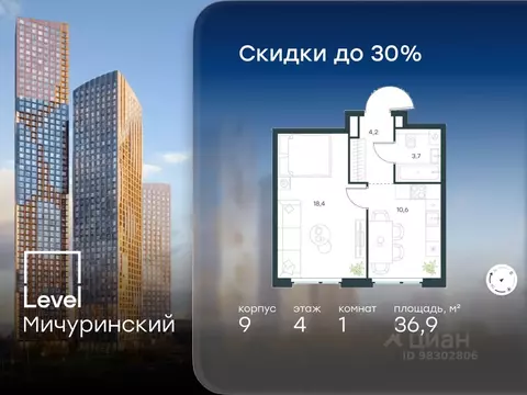 1-к кв. Москва Левел Мичуринский жилой комплекс, к9 (36.9 м)