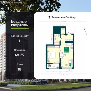 1-комнатная квартира: Тюмень, улица Василия Подшибякина, 9 (48.67 м)