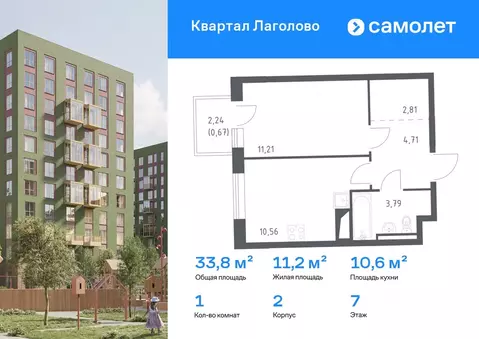 1-к кв. Ленинградская область, Ломоносовский район, Лаголовское с/пос, ...
