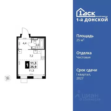 Студия Московская область, Ленинский городской округ, д. Сапроново 1-й ...