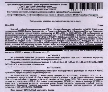 Свободной планировки кв. Рязанская область, Рязанский муниципальный ...