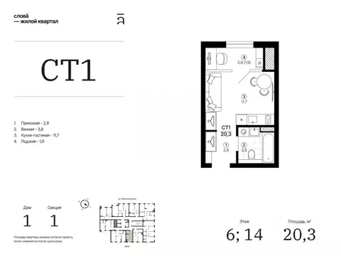Студия Астраханская область, Астрахань Магнитогорская ул., 1 (20.28 м)