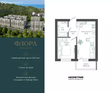 1-комнатная квартира: Сочи, улица Искры, 66/9к7 (37.3 м)