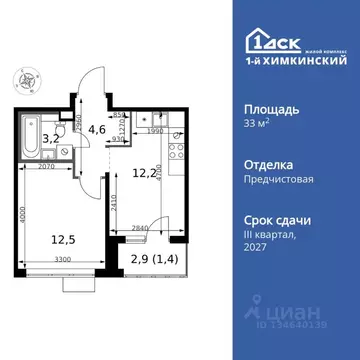 1-к кв. Московская область, Химки Клязьма-Старбеево мкр, Международный ...